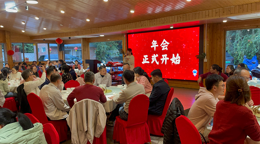 金環(huán)電器2024年年會：攜手同行，共創(chuàng)輝煌