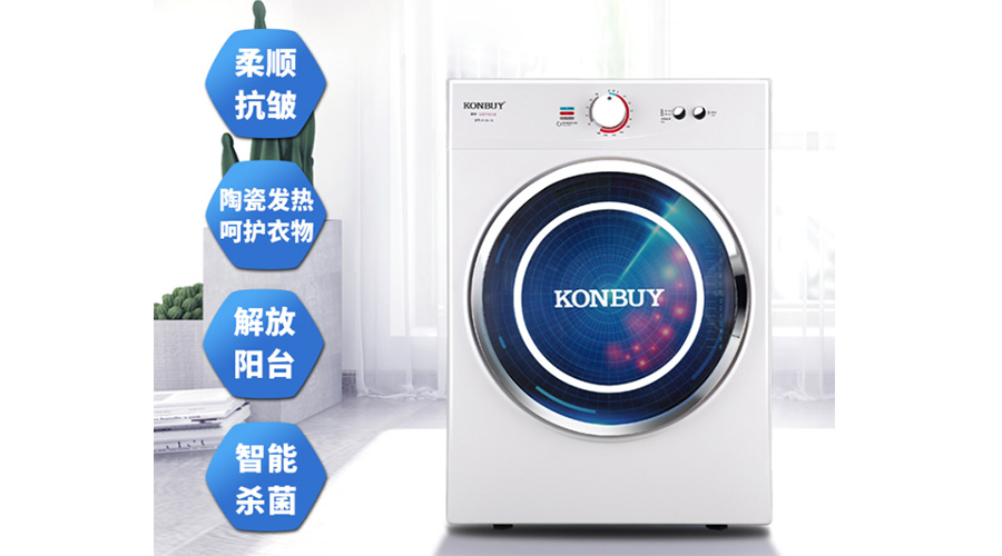 節(jié)能家電受關(guān)注！家用衣服烘干機(jī)節(jié)能省電嗎？