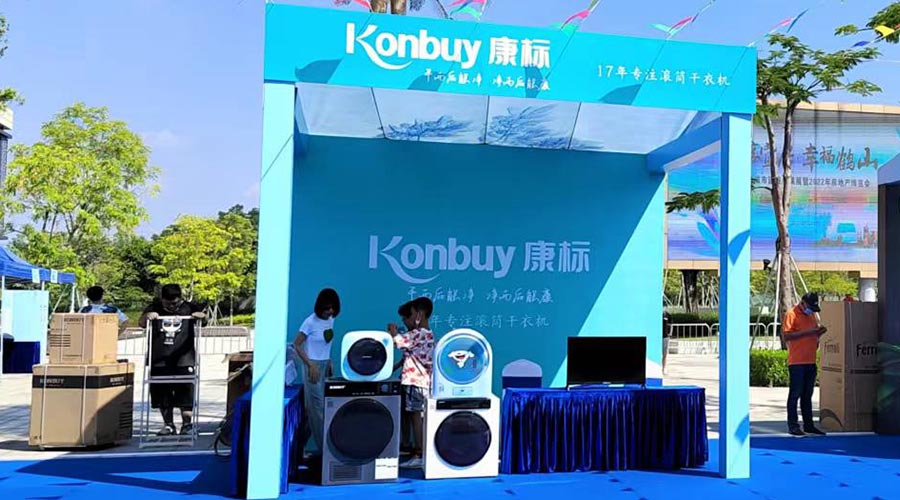 矚目！金環(huán)電器衣物烘干機走進鶴山市城市建設成果展覽會