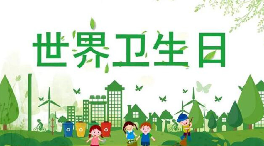 4.7世界衛(wèi)生日！滾筒衣服烘干機(jī)全面保障衣物干凈衛(wèi)生