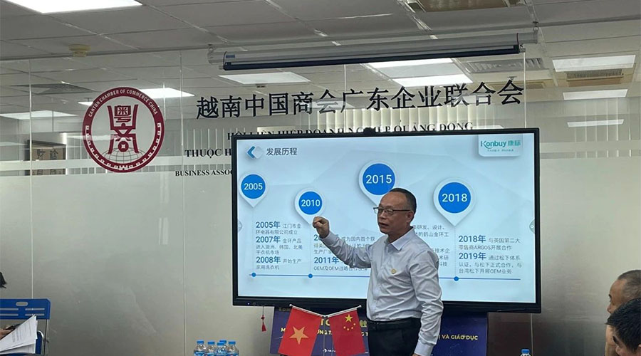 領航出海 深挖機遇，金環(huán)電器赴越南拜訪越南中國商會廣東企業(yè)聯(lián)合會