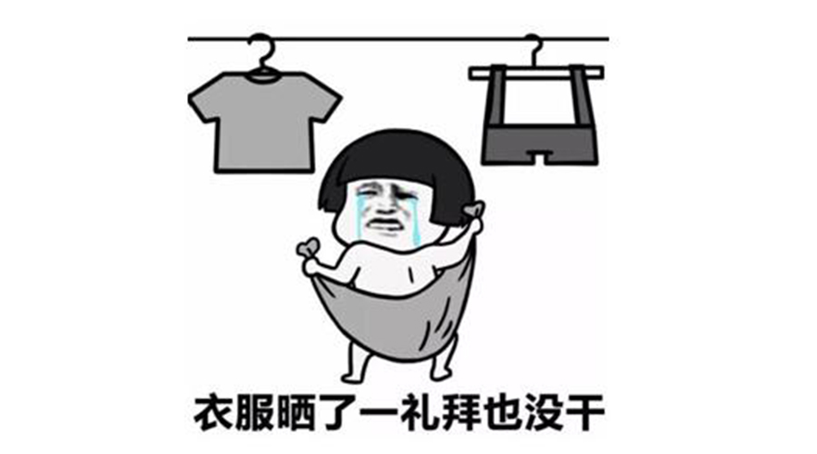 廣東人快要發(fā)霉了！衣服發(fā)臭難干問題滾筒干衣機來解決