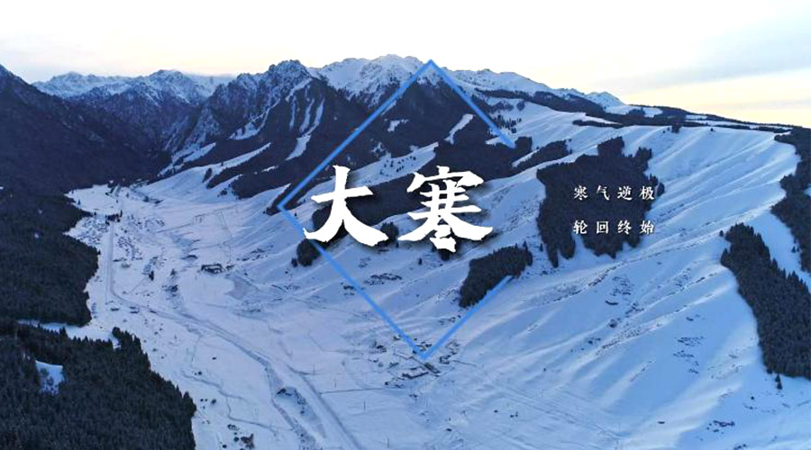 大寒時(shí)節(jié)！金環(huán)電器提醒大家要注意的事項(xiàng)