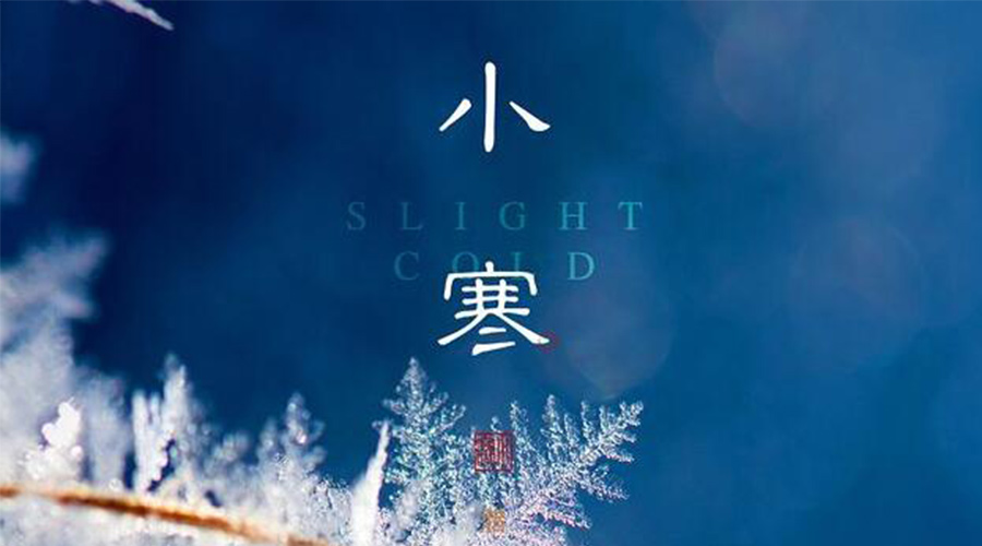 小寒時(shí)節(jié)！金環(huán)電器提醒大家要注意的事項(xiàng)