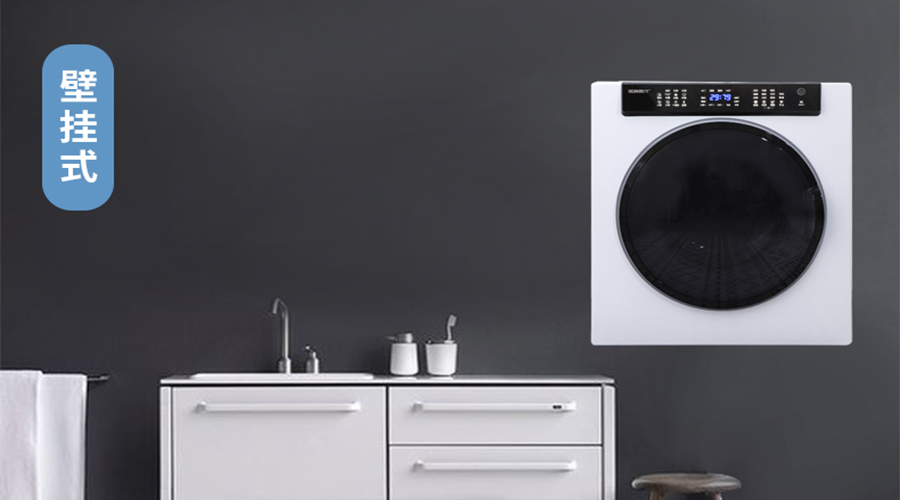 滾筒干衣機(jī)壁掛安裝的注意事項(xiàng)您知多少？趕緊收藏！