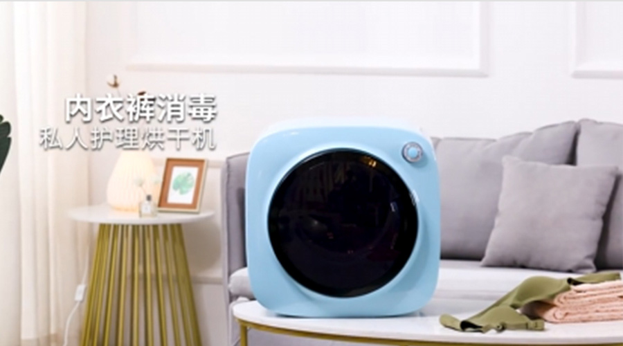 廣東迷你干衣機(jī)供應(yīng)廠家哪個(gè)比較好？