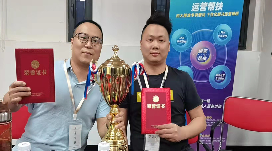 祝賀！金環(huán)電器勇奪“網(wǎng)站運營培訓”冠軍團隊榮譽