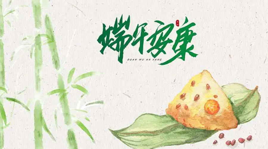 端午節(jié)吃粽子、賽龍舟的由來是什么？金環(huán)電器來告訴你