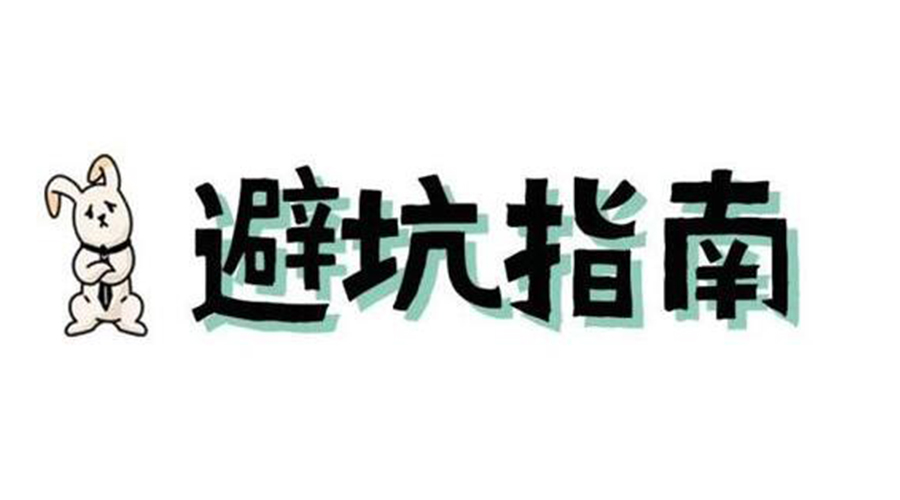 洗烘套裝選購要避坑！產(chǎn)品高度尺寸不可忽視