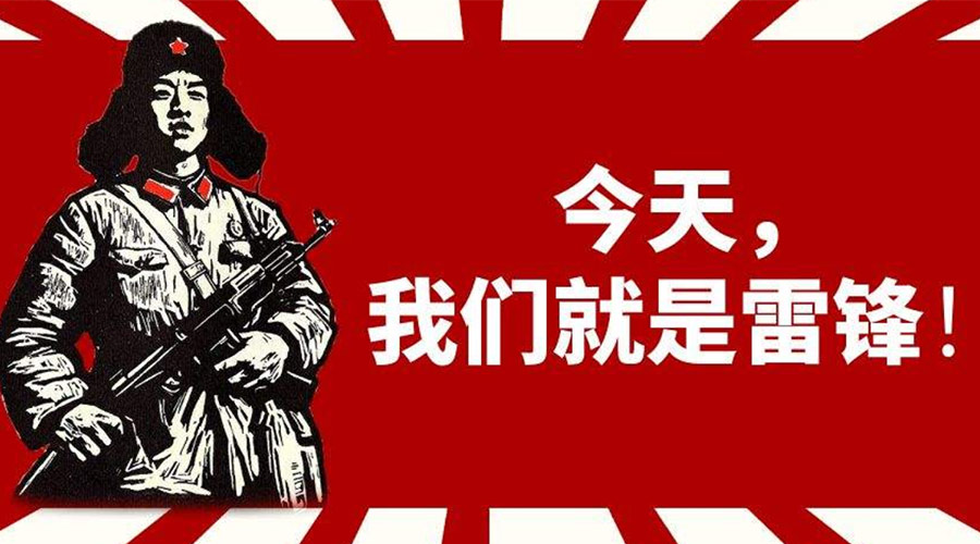 3月5日學(xué)雷鋒日！金環(huán)電器致敬我們身邊的雷鋒！