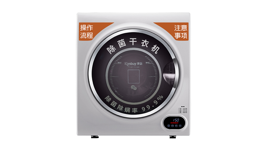 共享干衣機引領(lǐng)干衣新風潮！它到底有多重？