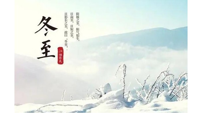 冬至?xí)r節(jié)！金環(huán)電器提醒大家要注意這些事項